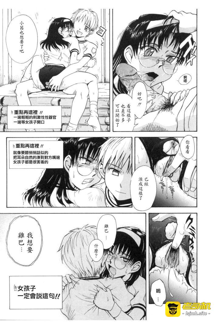 第1话 第 103 页
