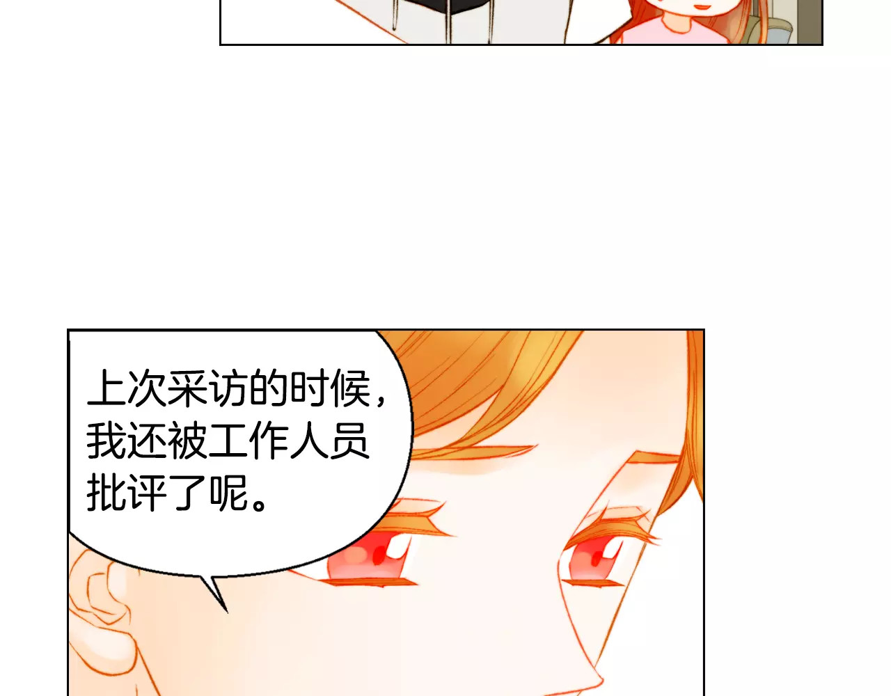 第125话 我会吃醋的 第 100 页