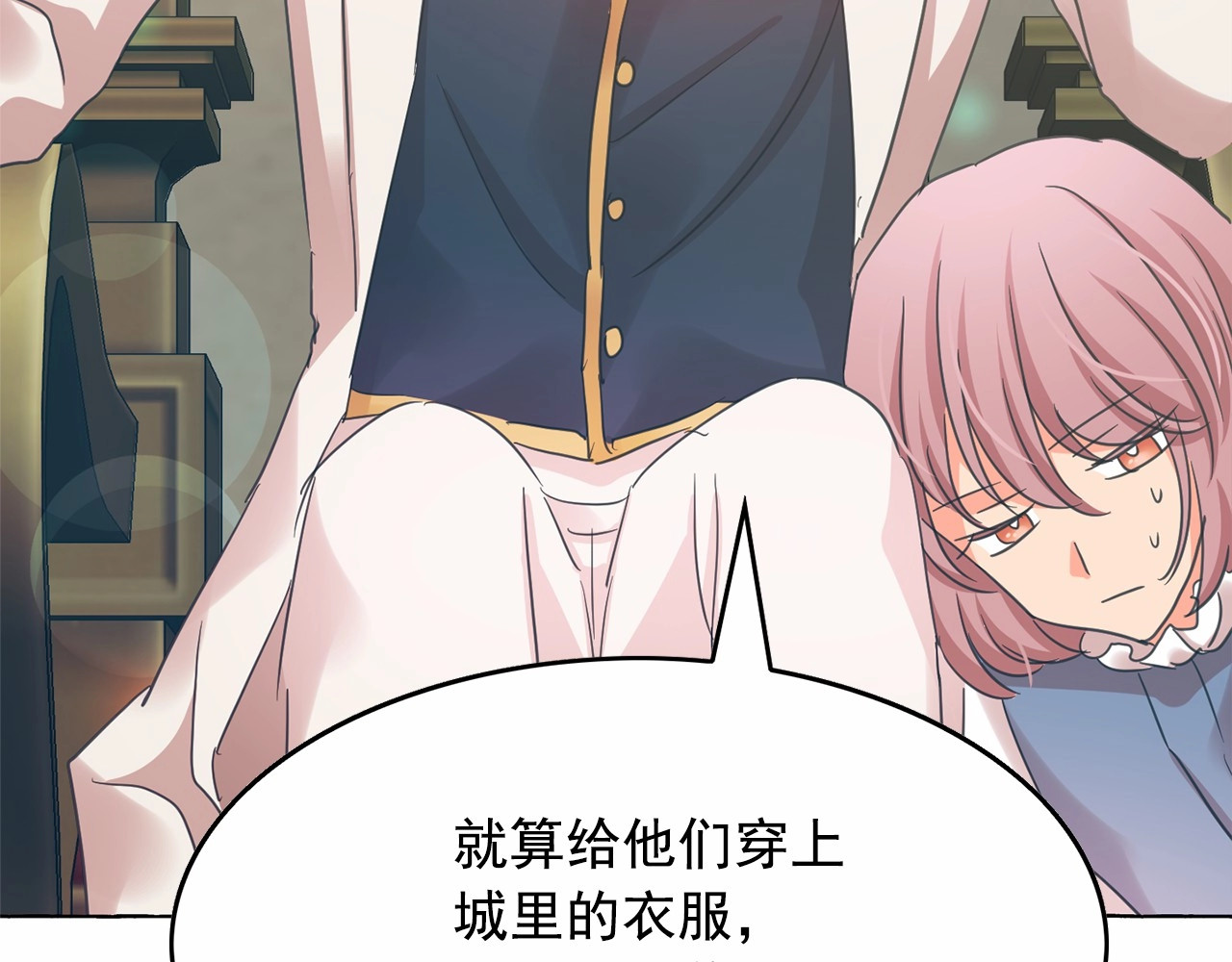 第36话 不要欺负我 第 120 页