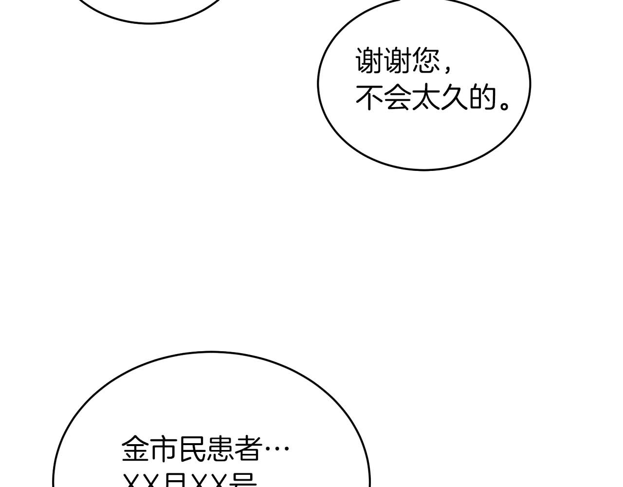 第44话 第 102 页
