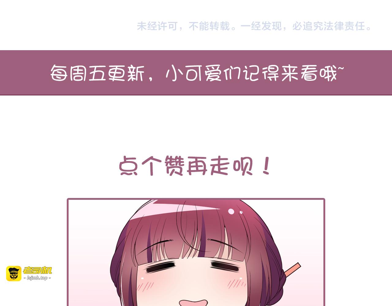 第27话 超大电灯泡 第 103 页