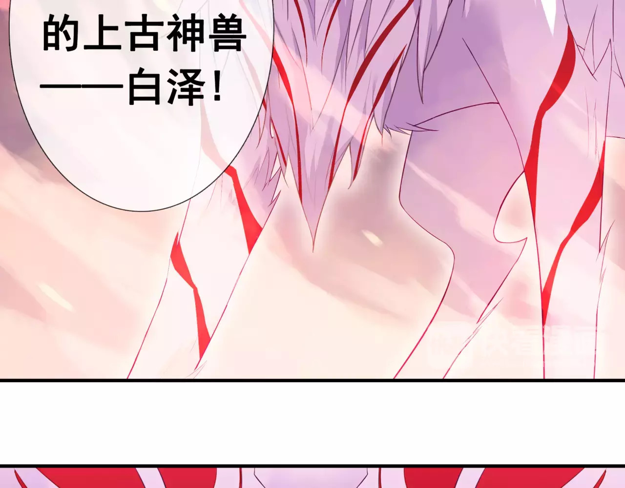 第17话 神兽的怒火 第 10 页