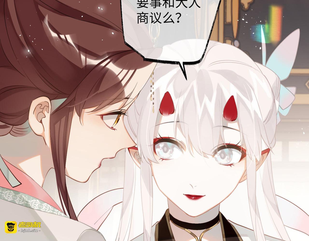 第86话 是朕错了？！ 第 61 页