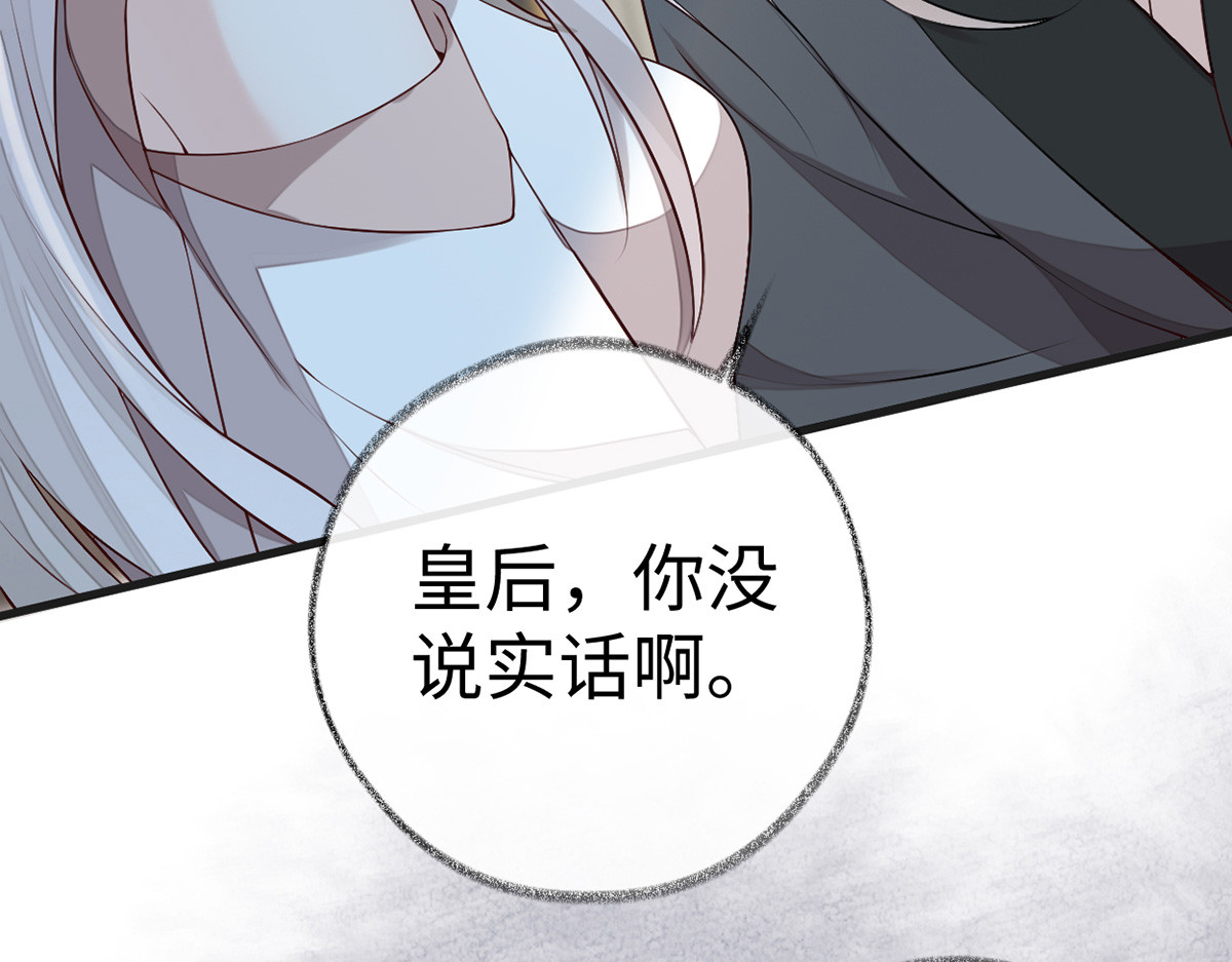 第52话 赐云雨 第 66 页