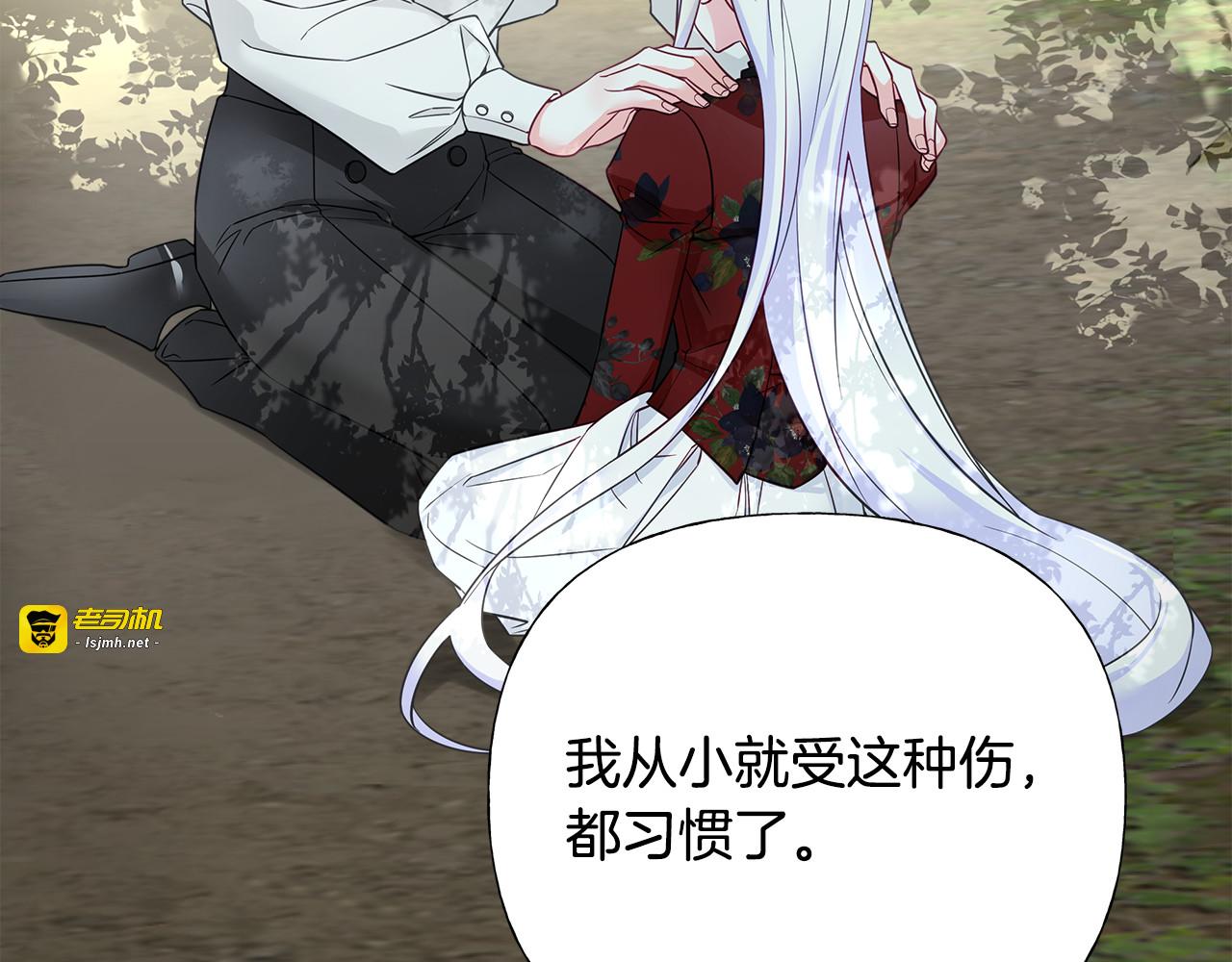 第76话 我回来了 第 23 页