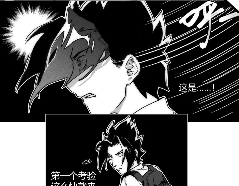 续发师 第 66 页