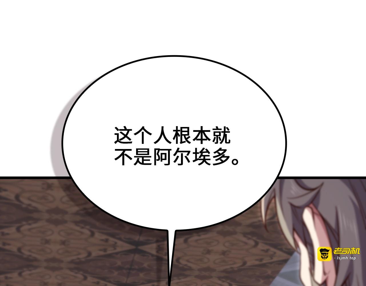 第178话 一群冤大头 第 61 页