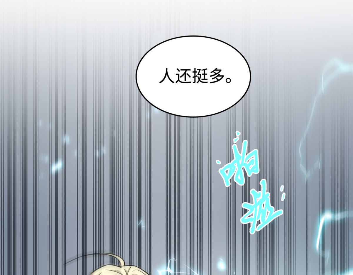 探知王 第 144 页