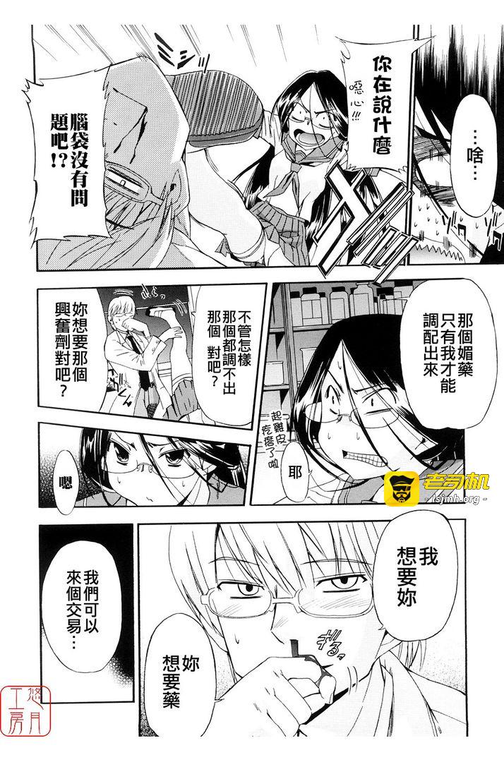 第1话 第 35 页