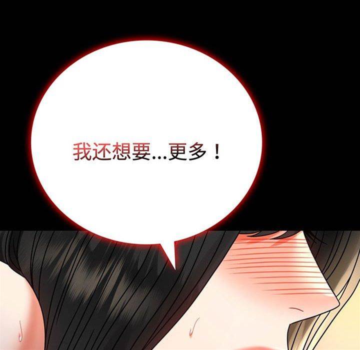 第49话 第 6 页