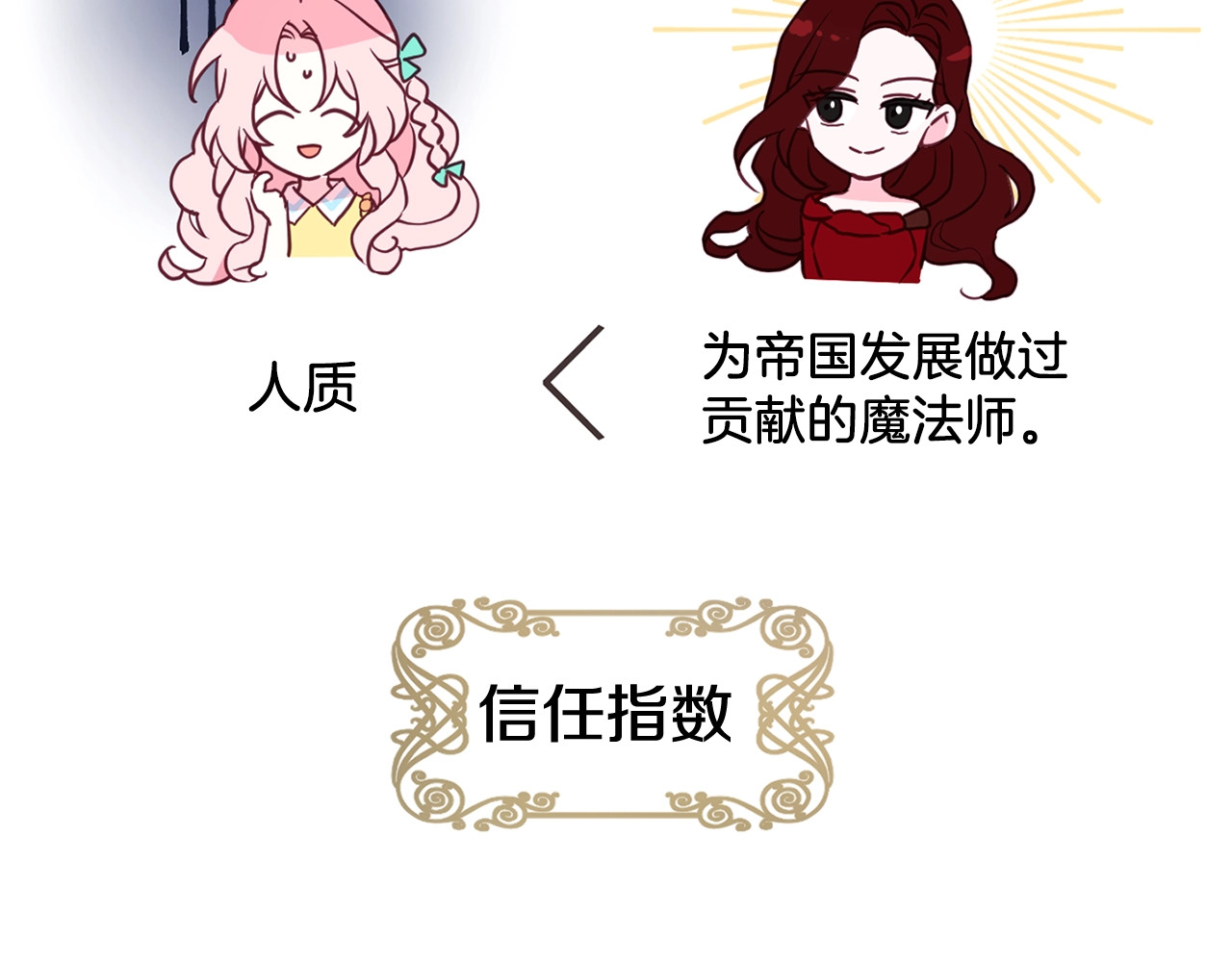 第13话 心痒痒😍 第 132 页