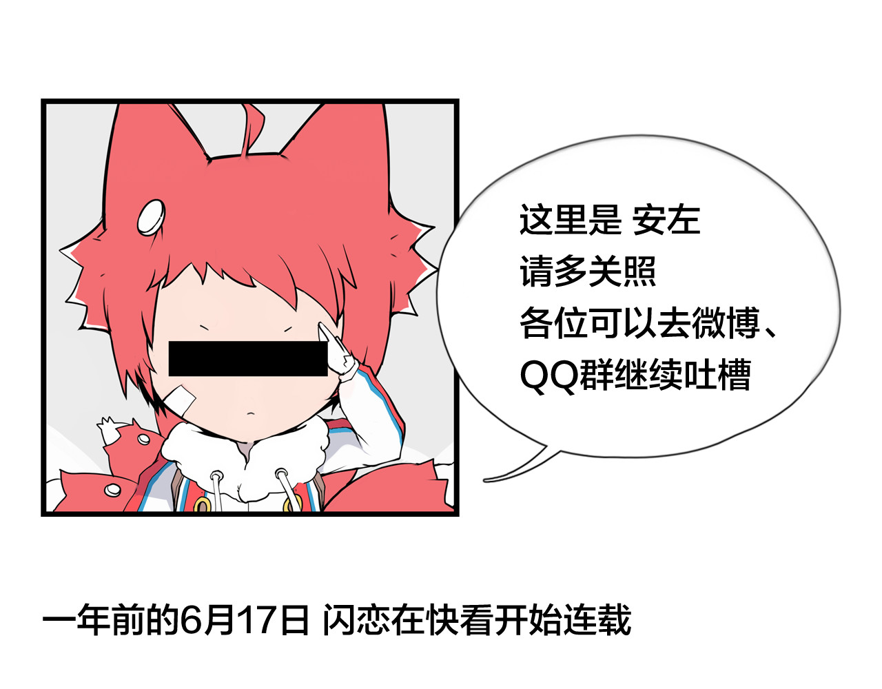第49话 喜欢你的一切 第 96 页