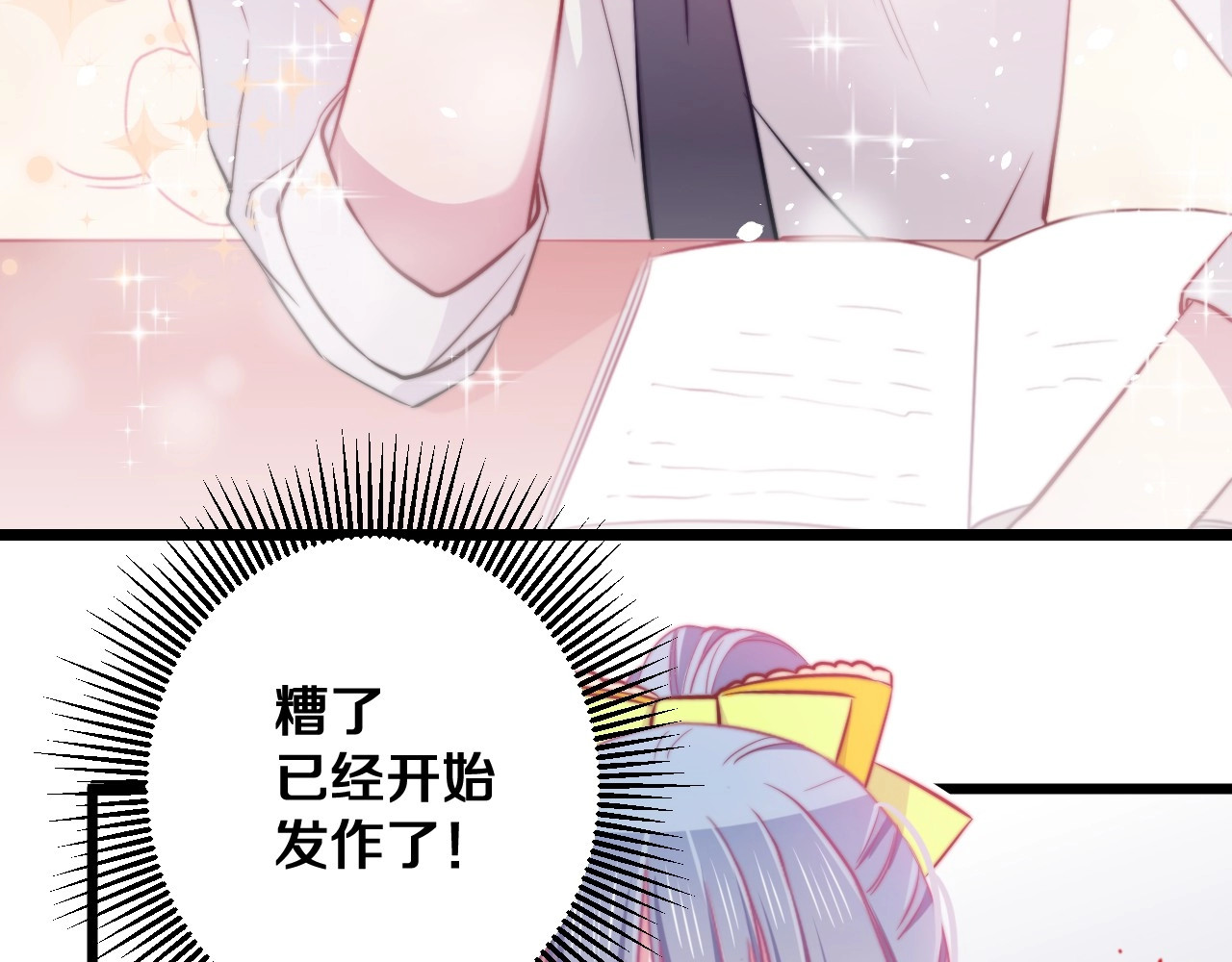 第26话 你再说一遍？ 第 80 页