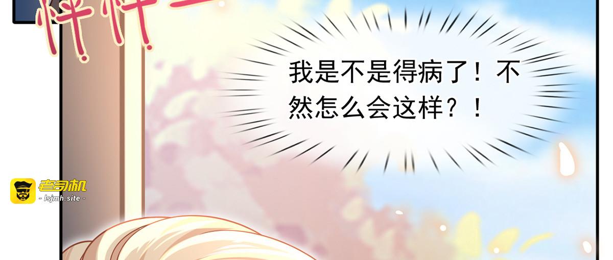 39.心动的信号 第 95 页