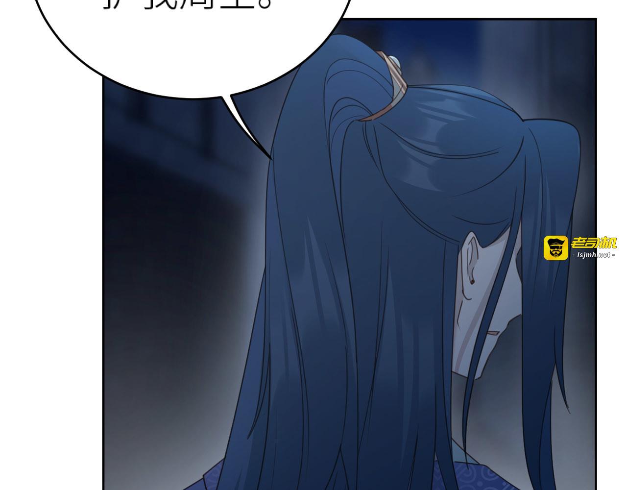第73话：皇后不信任我？！ 第 39 页
