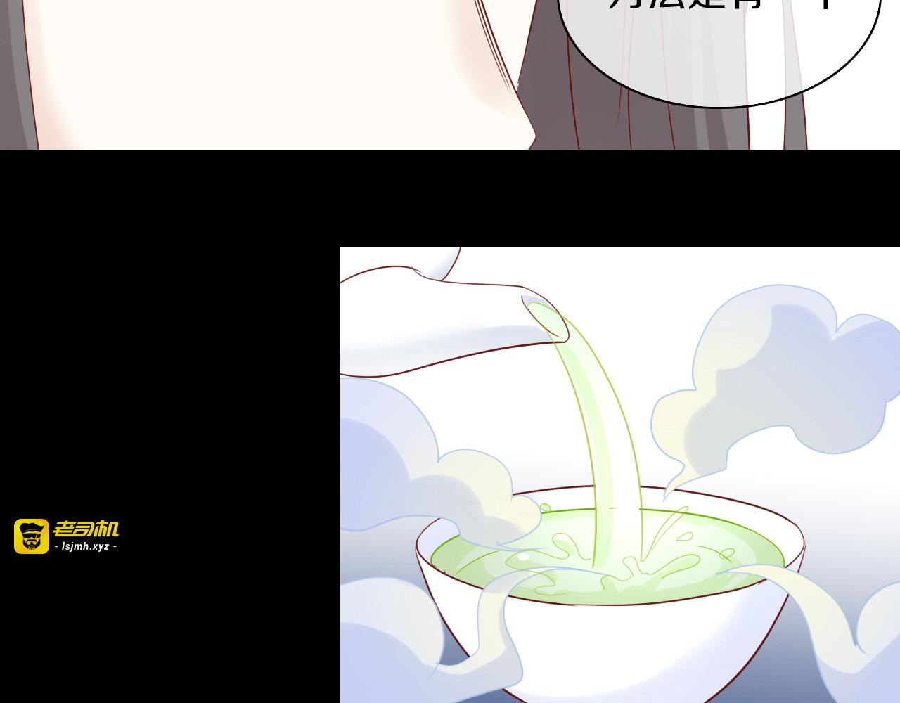 第155话 梦魇之茶（一） 第 77 页