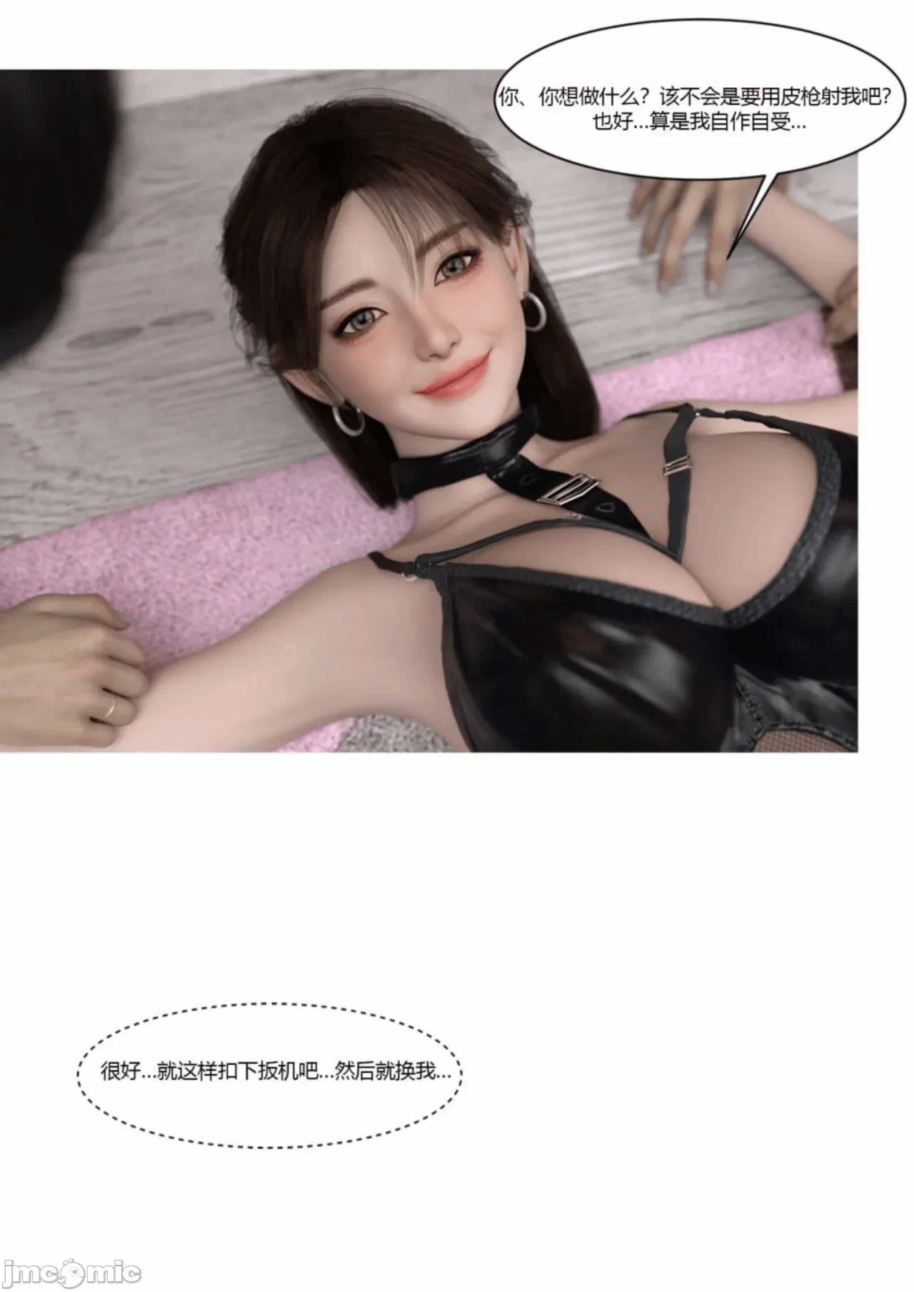 第一话 第 76 页