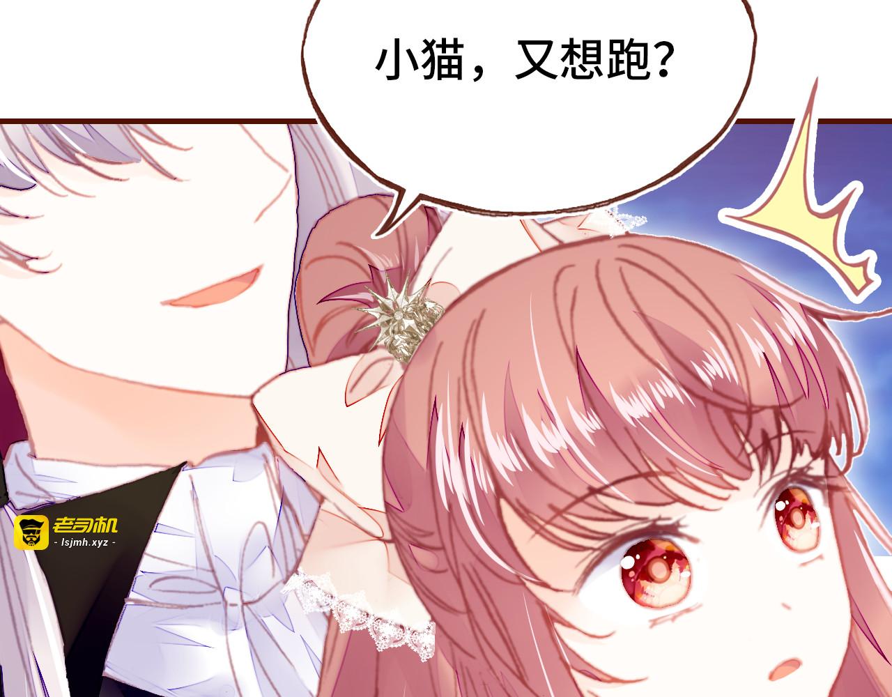 番外 吸血鬼 第 79 页