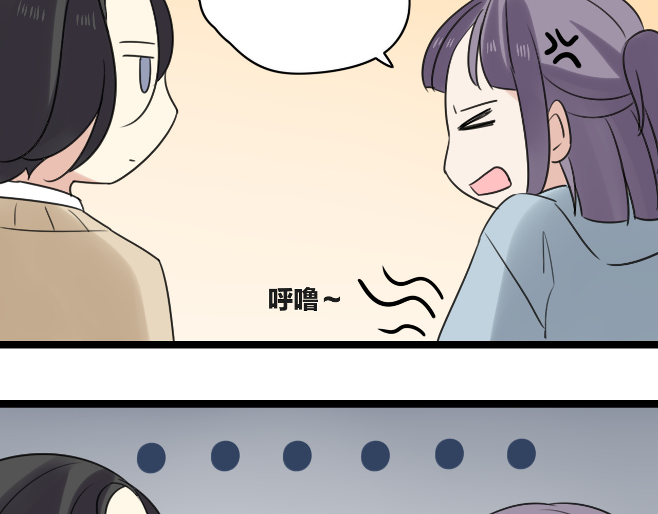 第37话 自作多情 第 16 页
