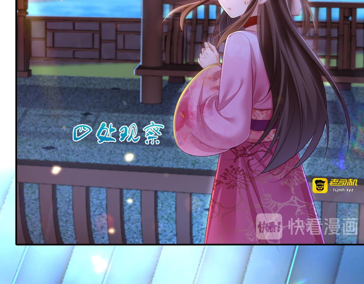 第37话 沉川归来 第 15 页