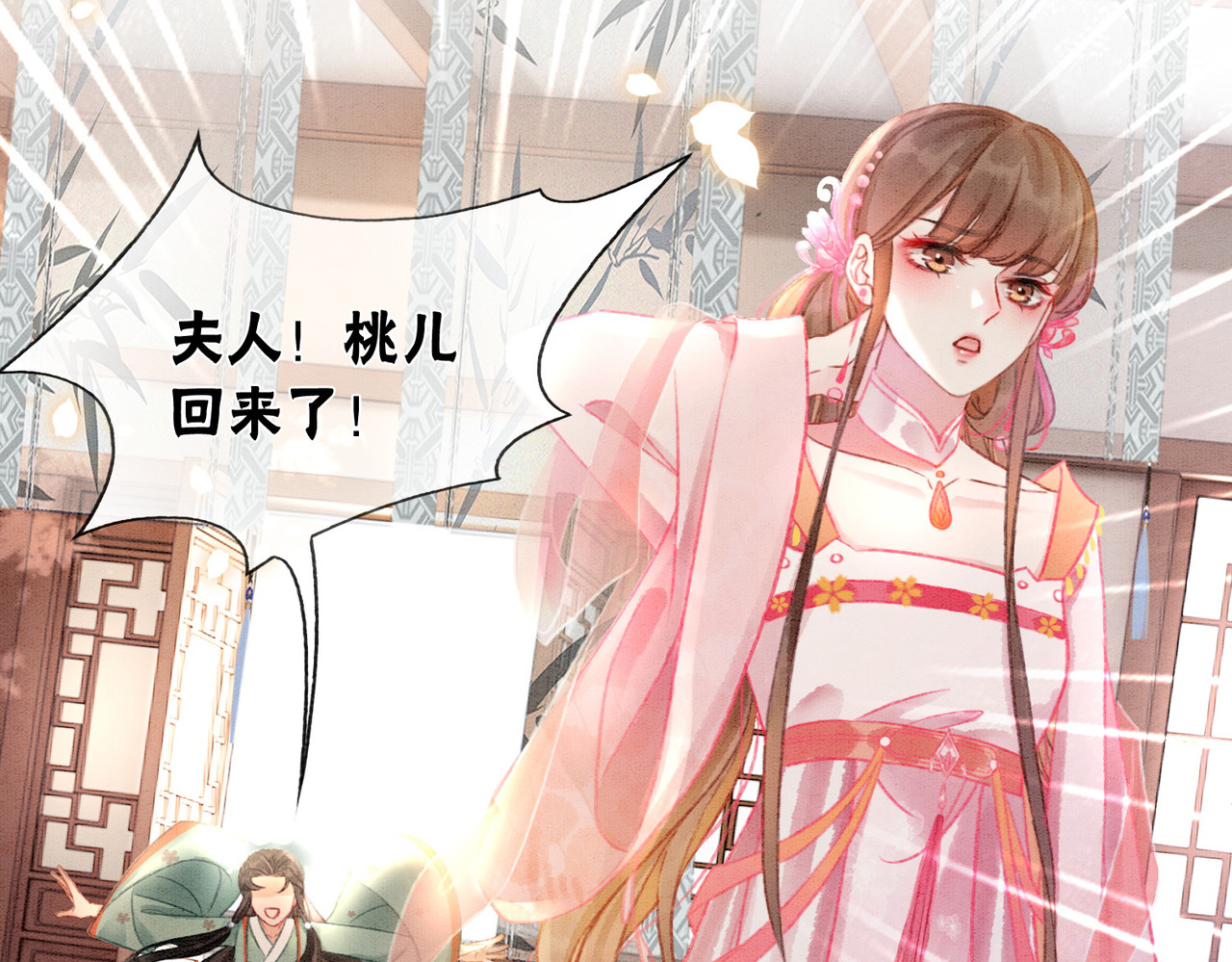 第8话 王爷的千层套路 第 60 页