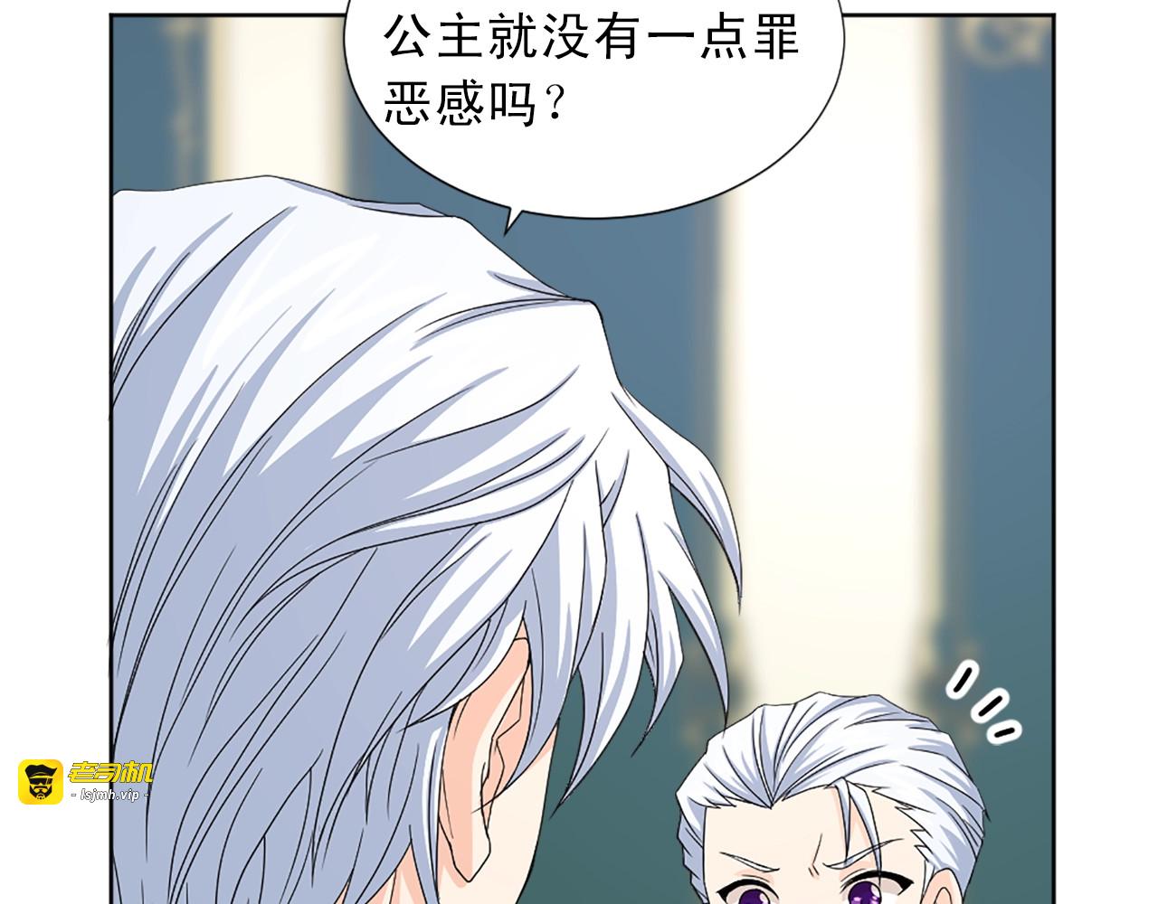 第41话 掌掴 第 41 页