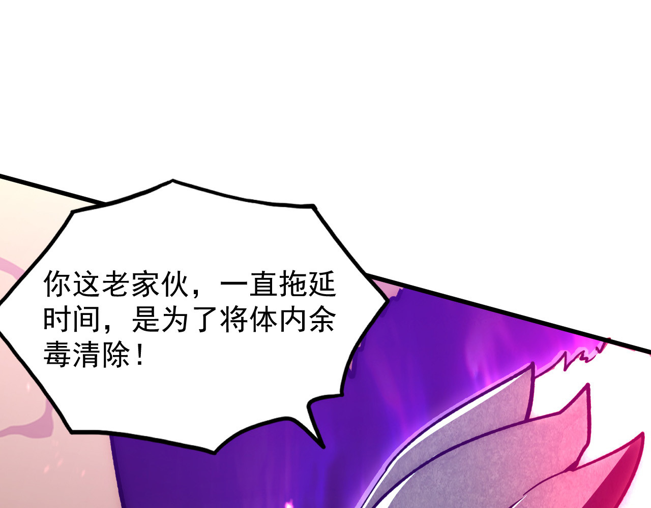 195 最年轻的战神 第 94 页