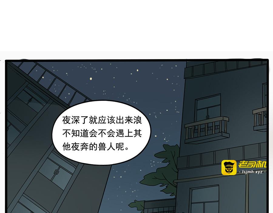 第23话 第 29 页