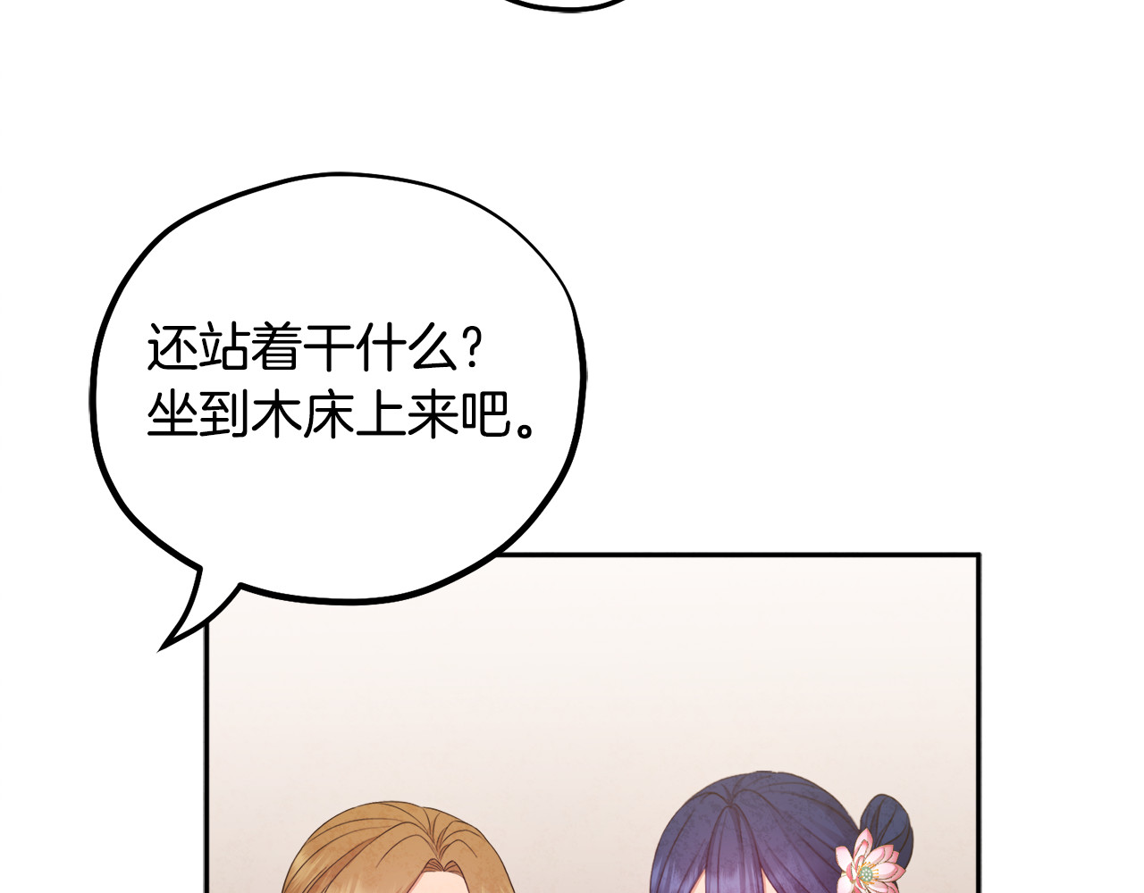 第65话 召见 第 144 页