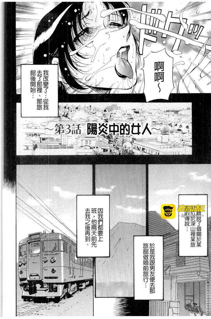 第1话 第 33 页
