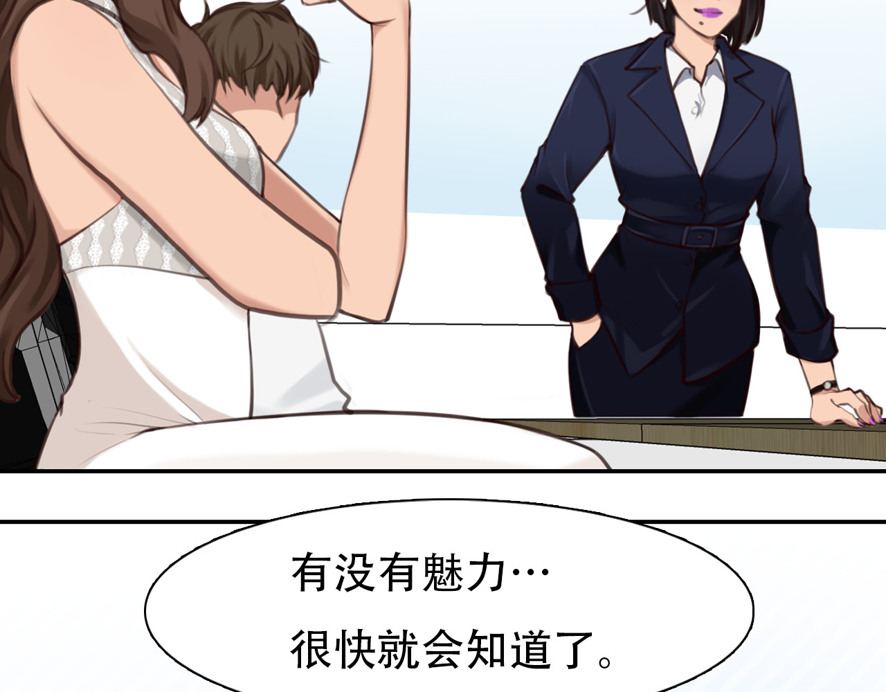 第36话 娄兰登场 第 34 页