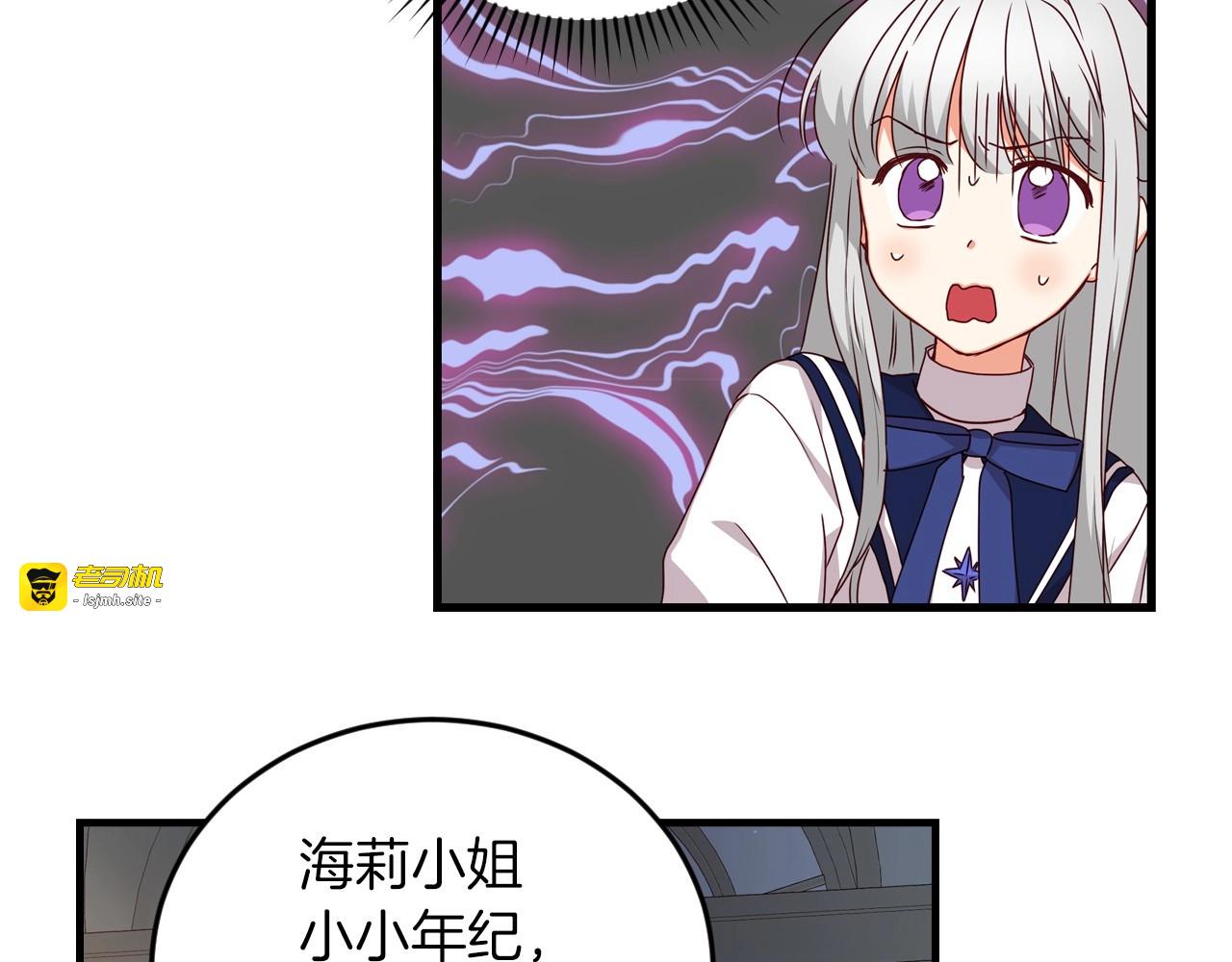 第20话 哥哥想做的事 第 69 页