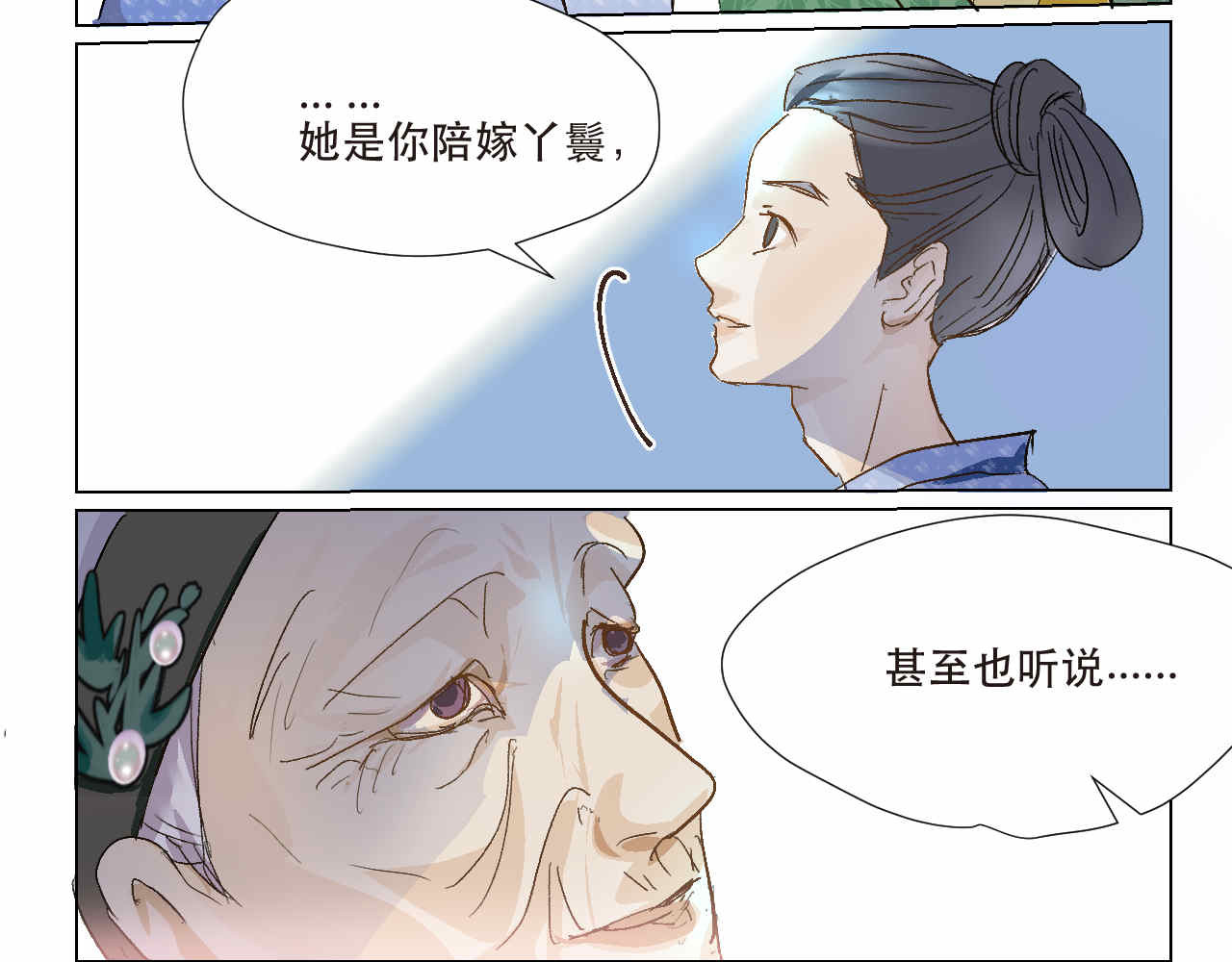 第1话 第 10 页