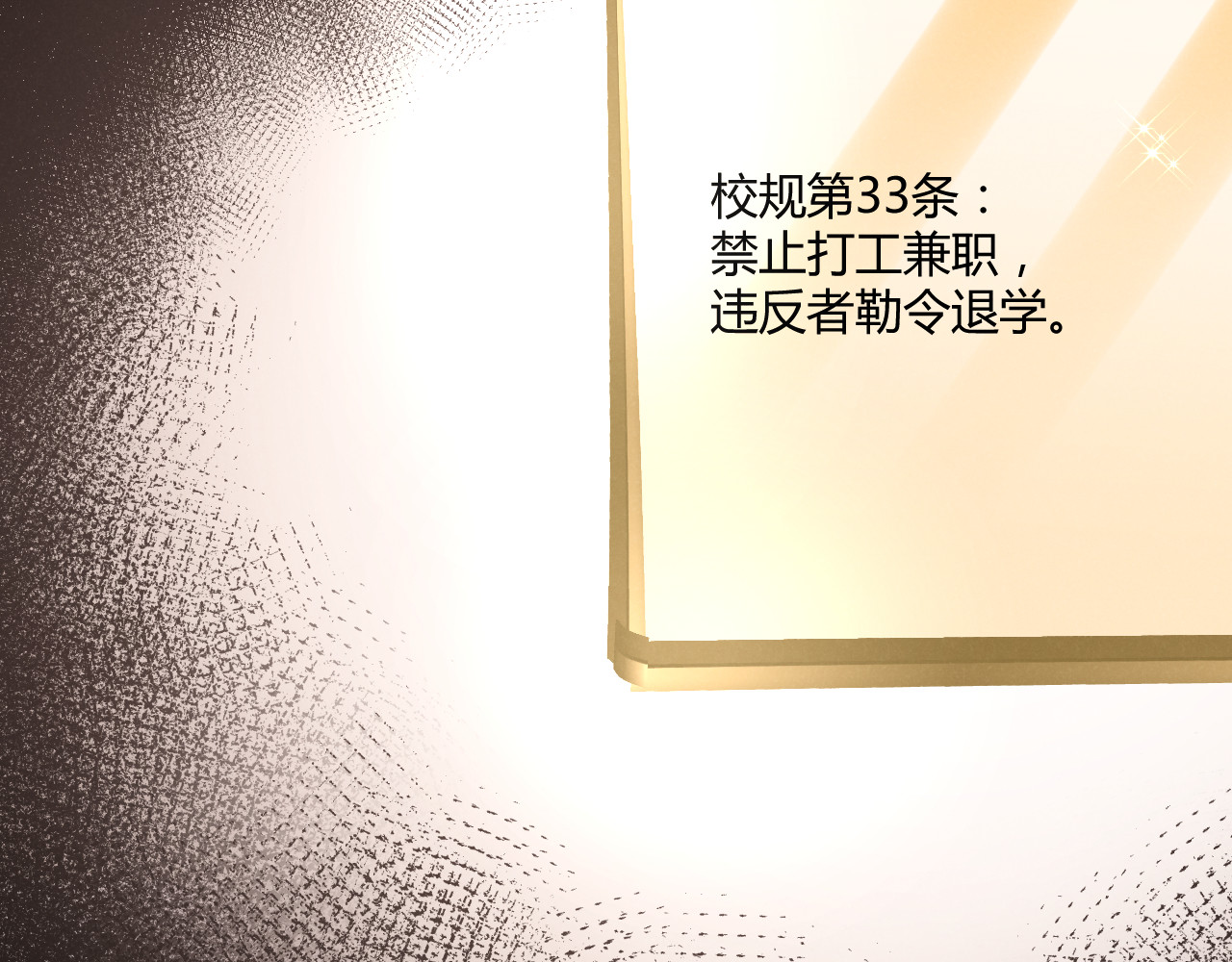 第4话 新副校长！？ 第 52 页
