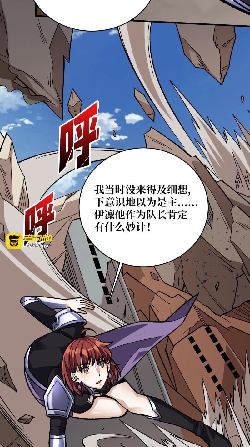 第190话 第190话 圣者之血滴 第 23 页