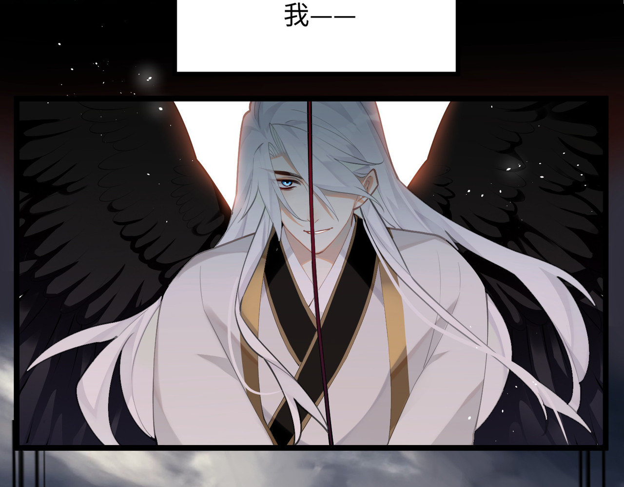 第90话 作茧自缚 第 20 页