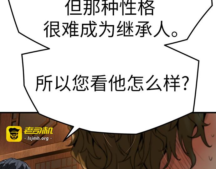 第48话 第 19 页