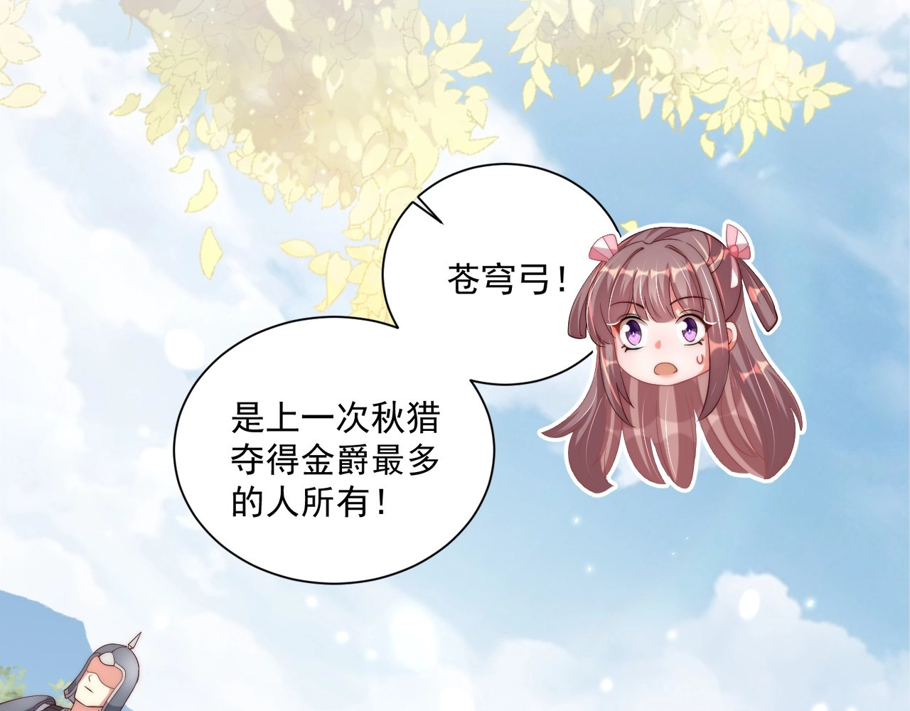 第91话 辣手摧花 第 34 页