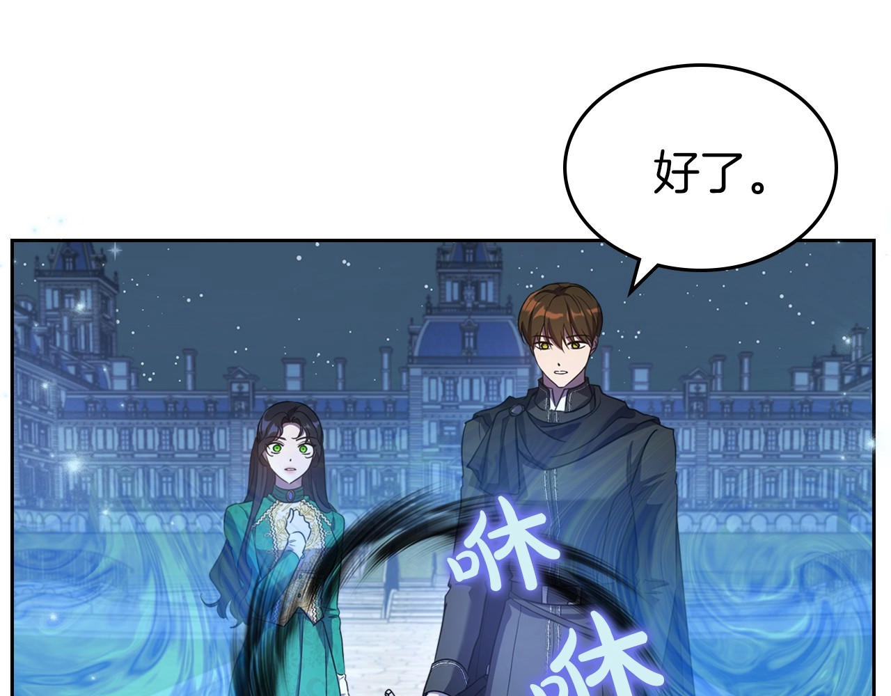 第63话 一起经历艰难险阻 第 70 页