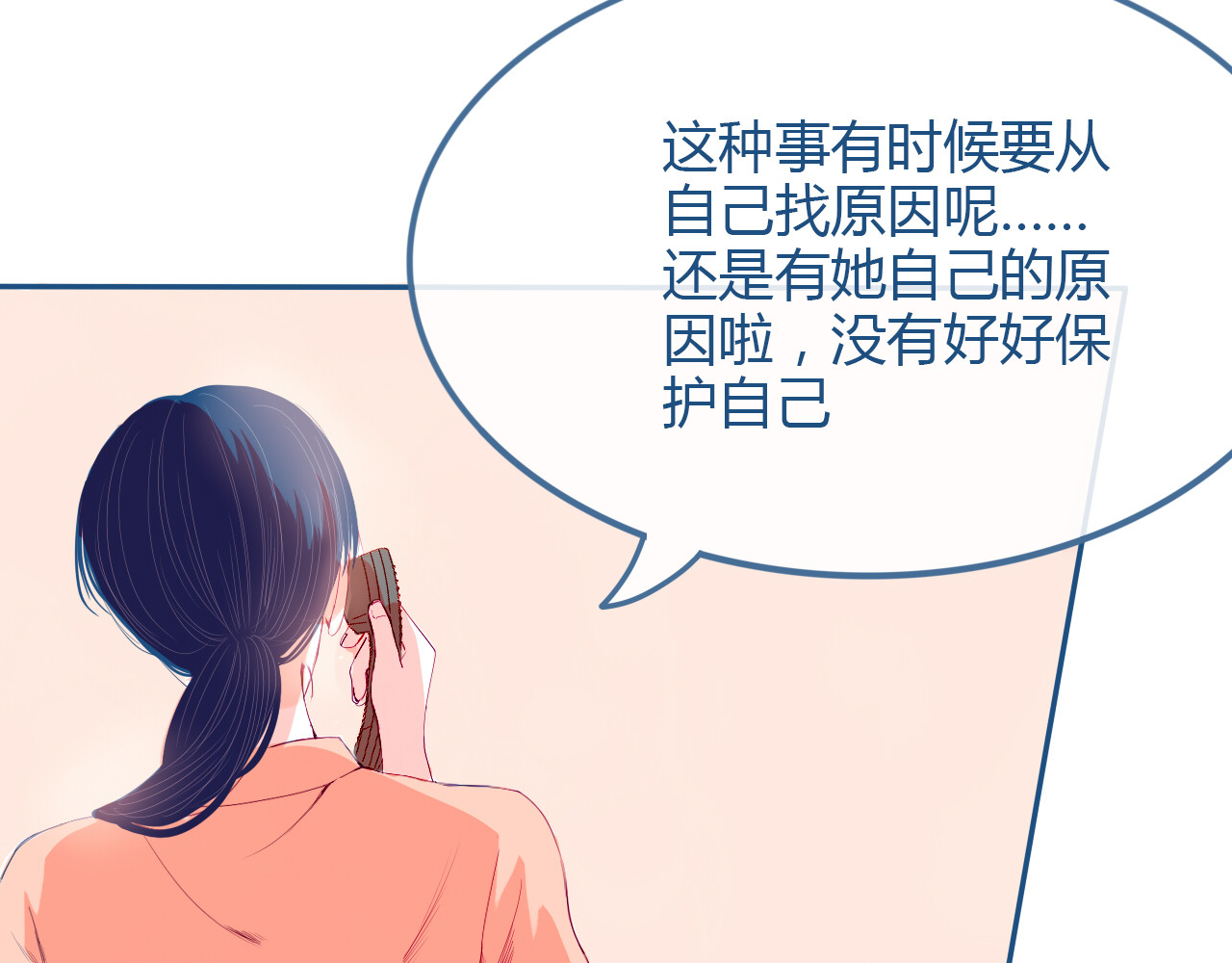 第27话 希望你以后都是快乐的 第 54 页