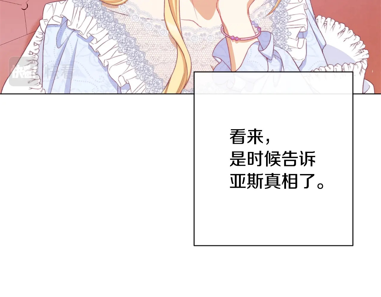 第77话 是时候了 第 210 页