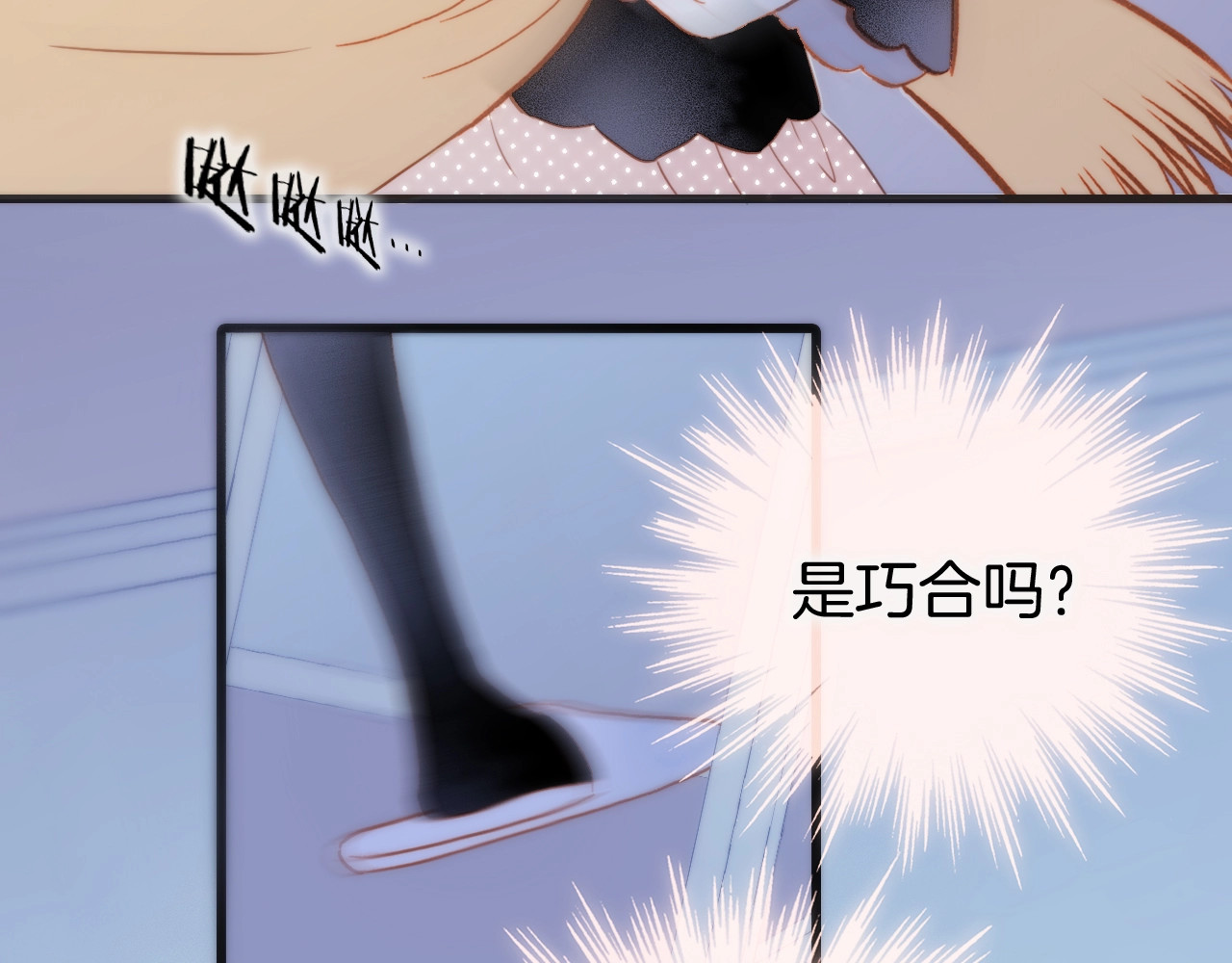 第12话  狼来了 第 40 页