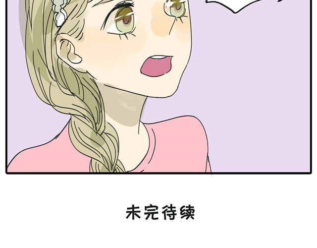 第14话 难道阿茗也是？ 第 34 页