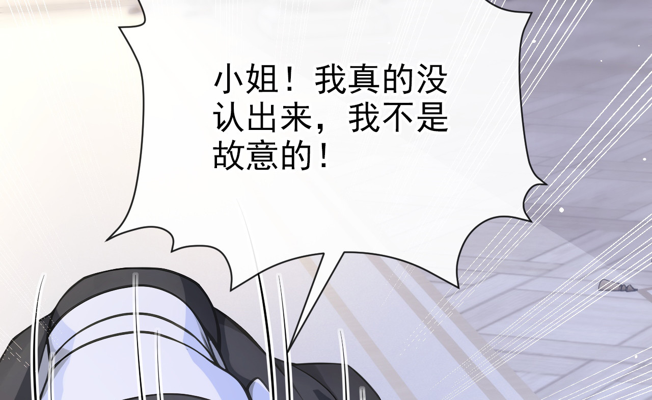第47话 昆娜，跟我走 第 56 页