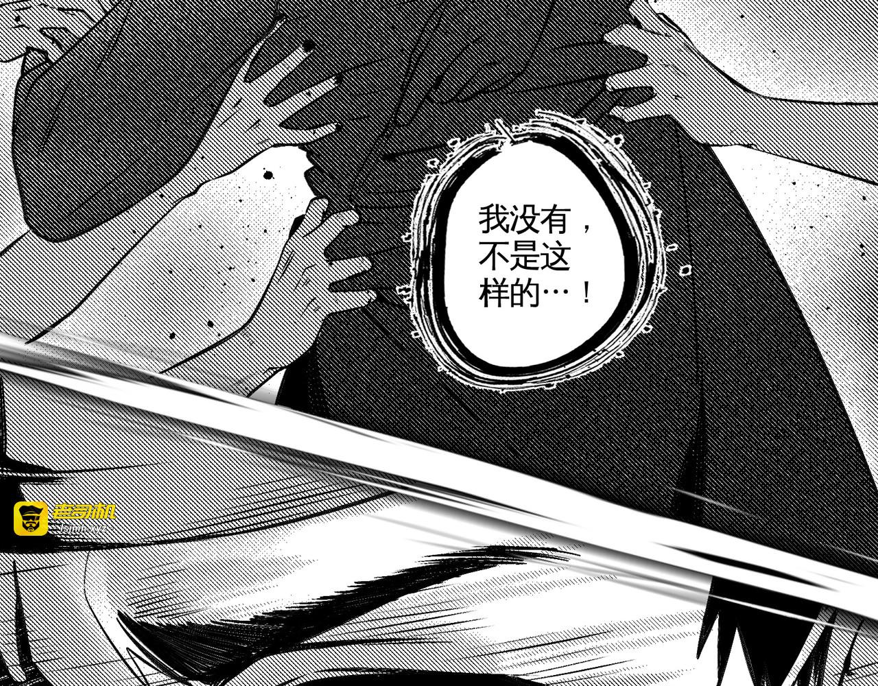 罪孽 第 53 页
