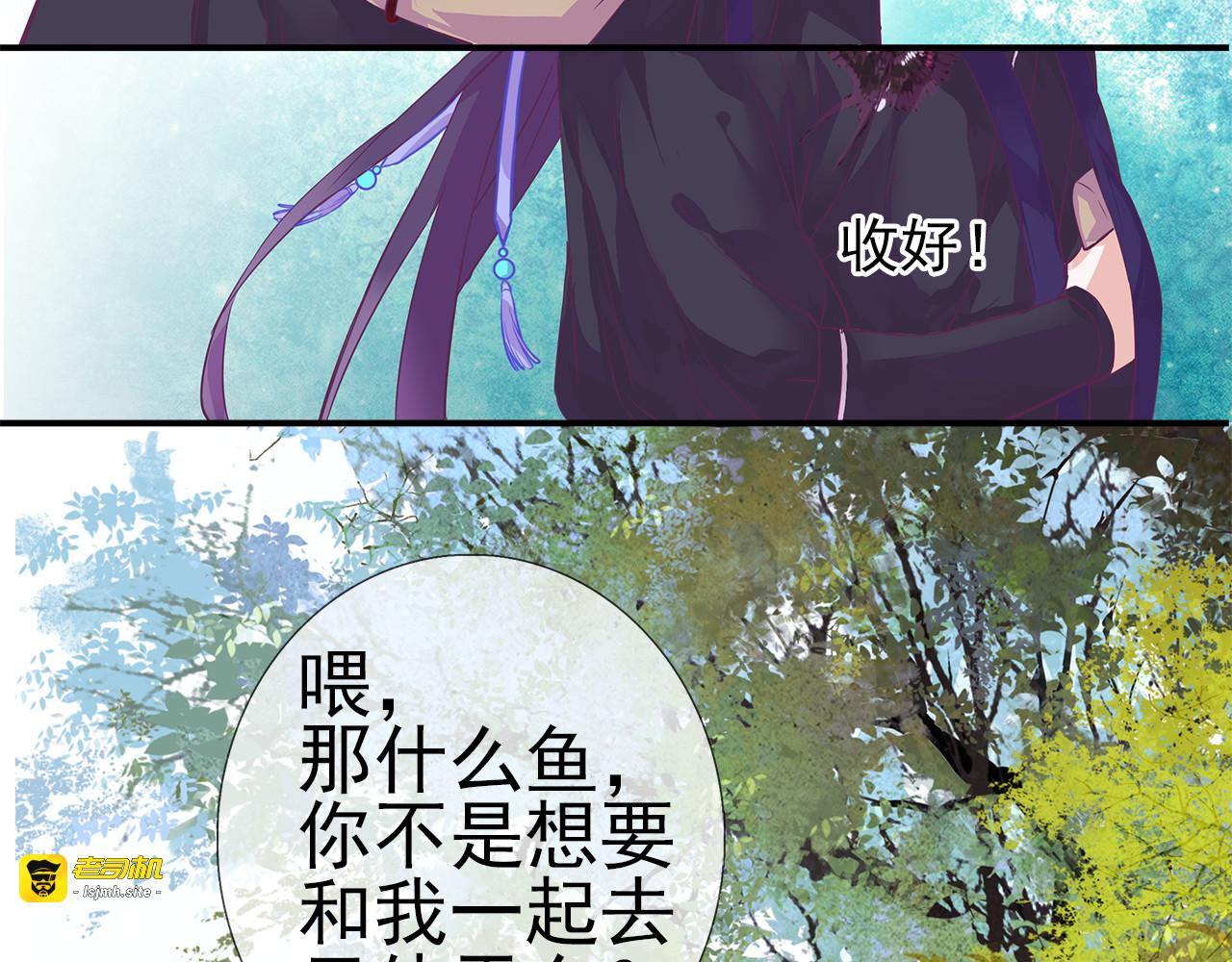 第3话 我才是最美的！ 第 27 页