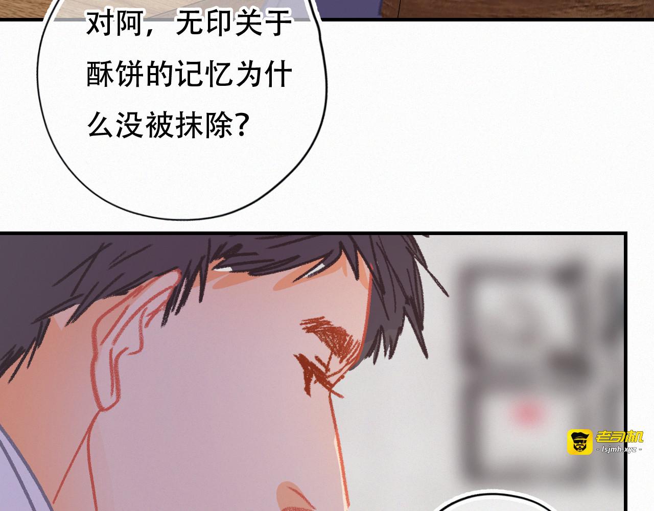 第63话 你很快会忘掉他 第 113 页