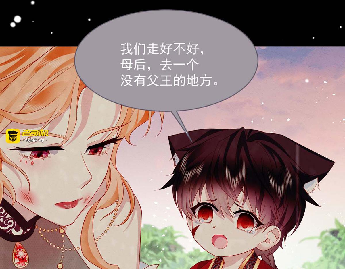第40话 第 29 页
