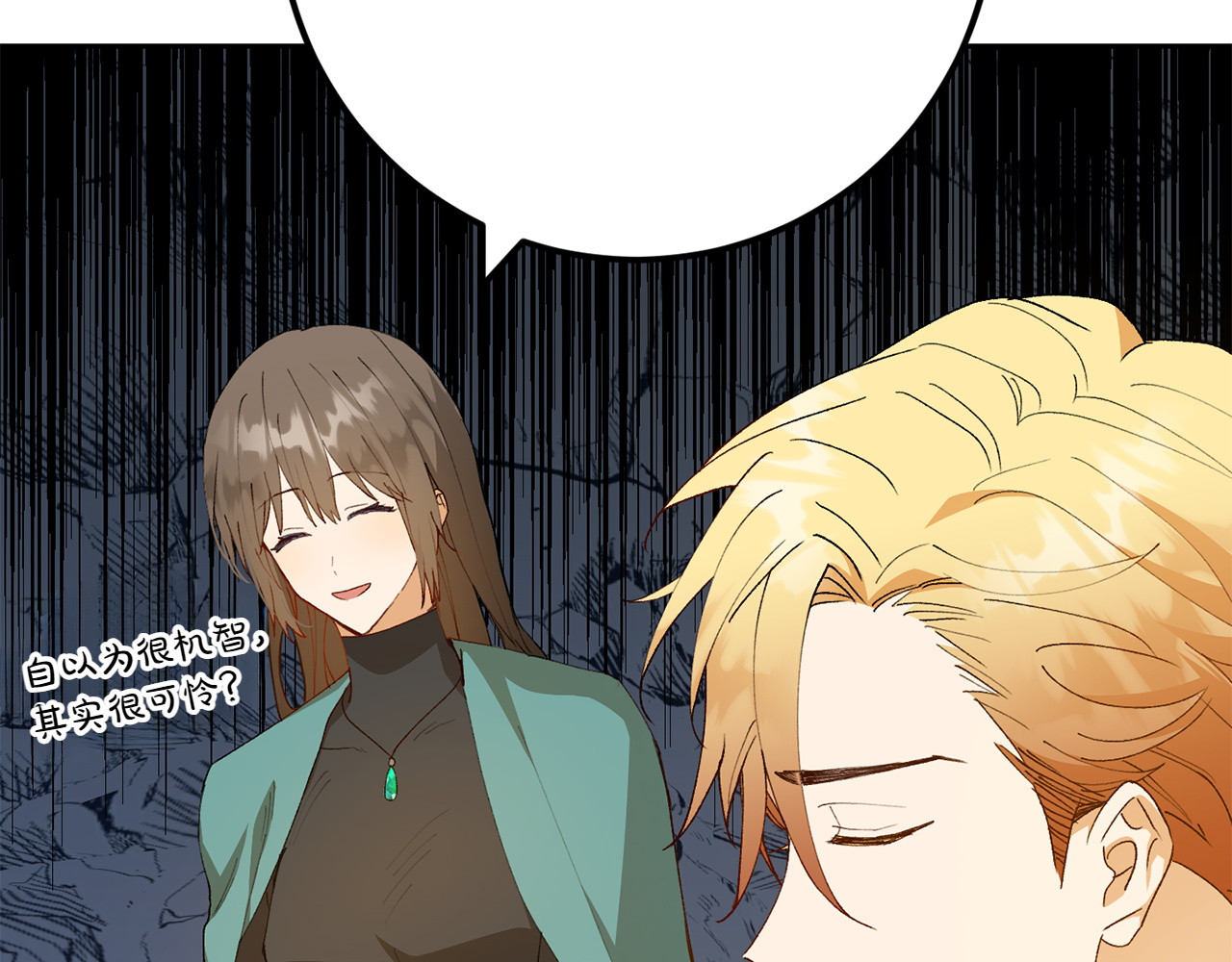 第11话 友好的接触 第 142 页
