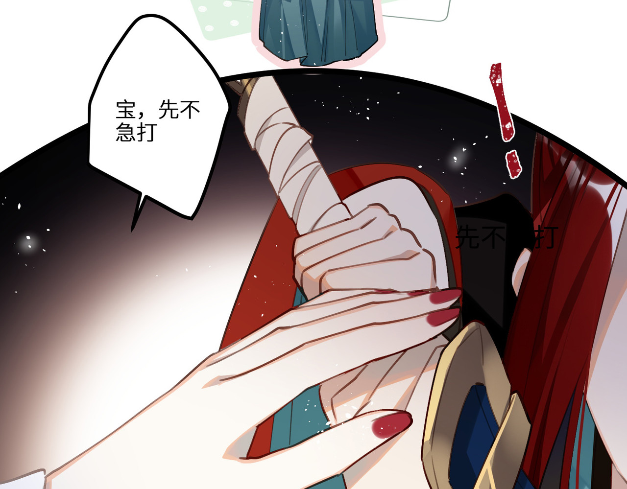 第78话 小云儿的反攻 第 16 页